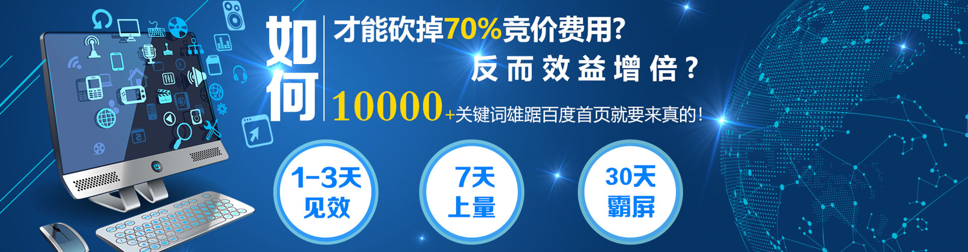 开化百度竞价运营
